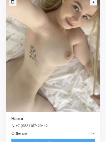 Проститутка Адель